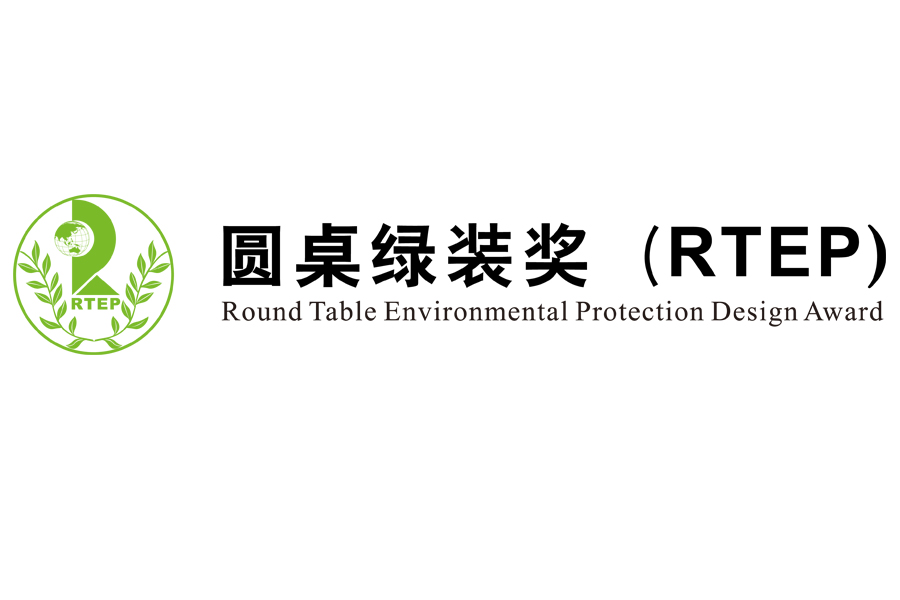 第三屆圓桌國(guó)際展覽綠裝獎(jiǎng)大賽圓滿落幕