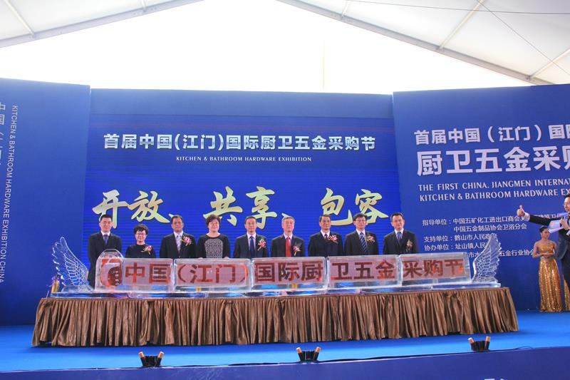 圓桌國際展覽承建的《首屆中國國際廚衛(wèi)五金采購節(jié)》華麗登場