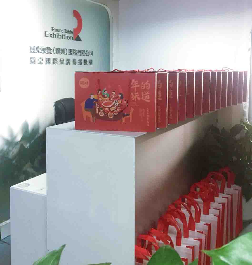 廣州圓桌國(guó)際展覽||春節(jié)在即，年濃、意濃、公司情更濃