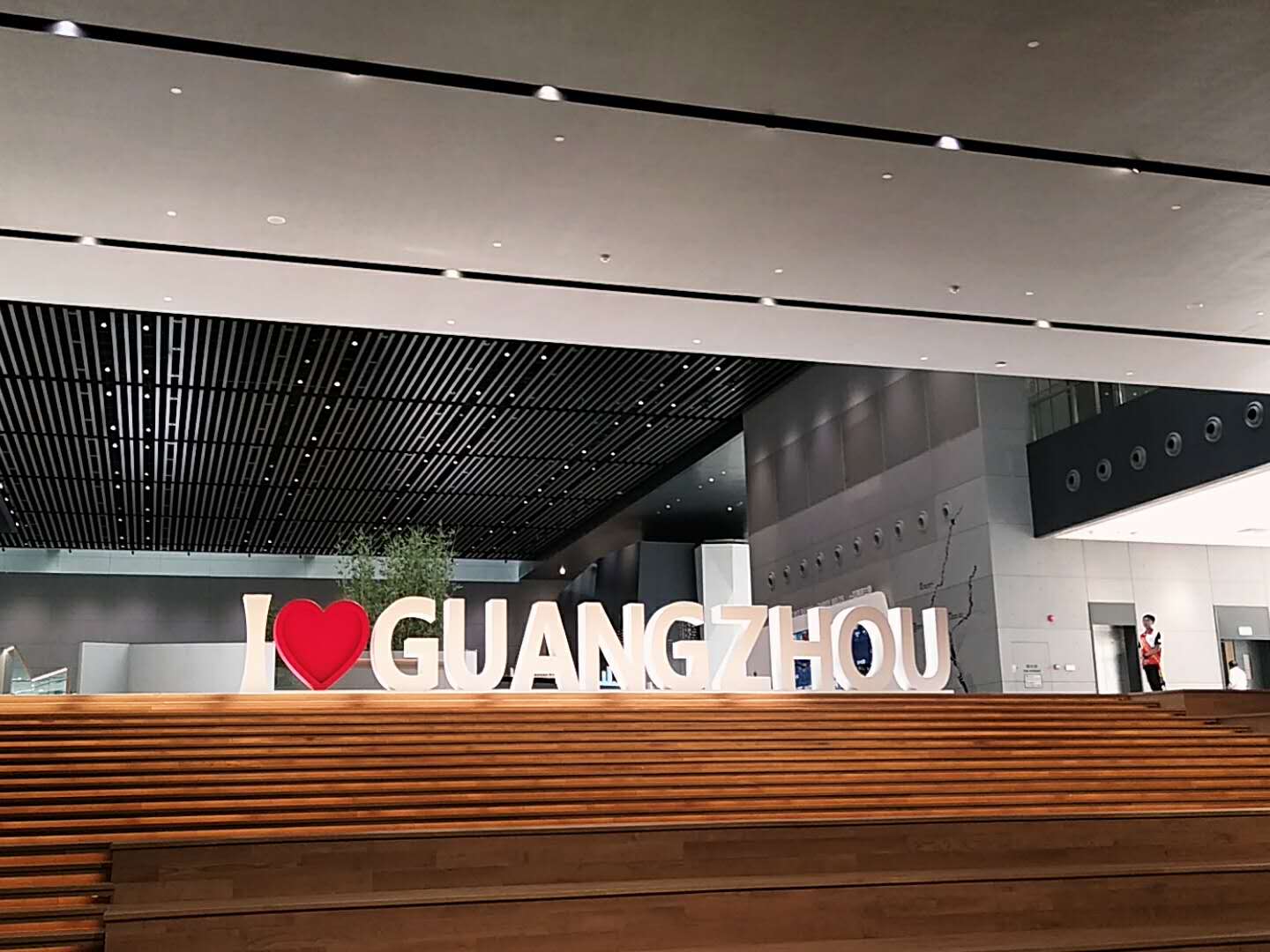 “豐富職工生活，創(chuàng)造美好假期”圓桌國(guó)際展覽之廣州城市規(guī)劃展覽館旅程