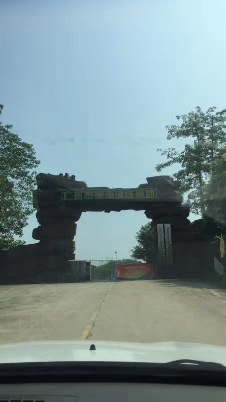 圓桌國際展覽團(tuán)建--廣州市番禺區(qū)德海拓展基地