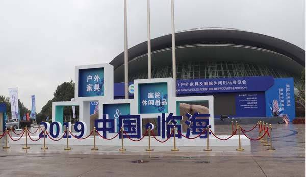 重磅發(fā)布|圓桌主場搭建助力第8屆臨海戶外家具展