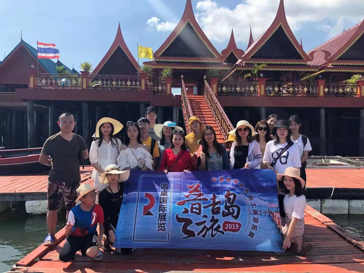 放松心情 感知世界--圓桌國際展覽2019年度優(yōu)秀員工普吉島之旅回顧