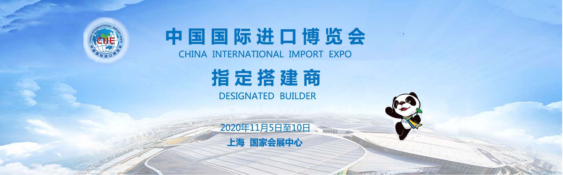 上海進博會設計搭建從這幾方面做好！