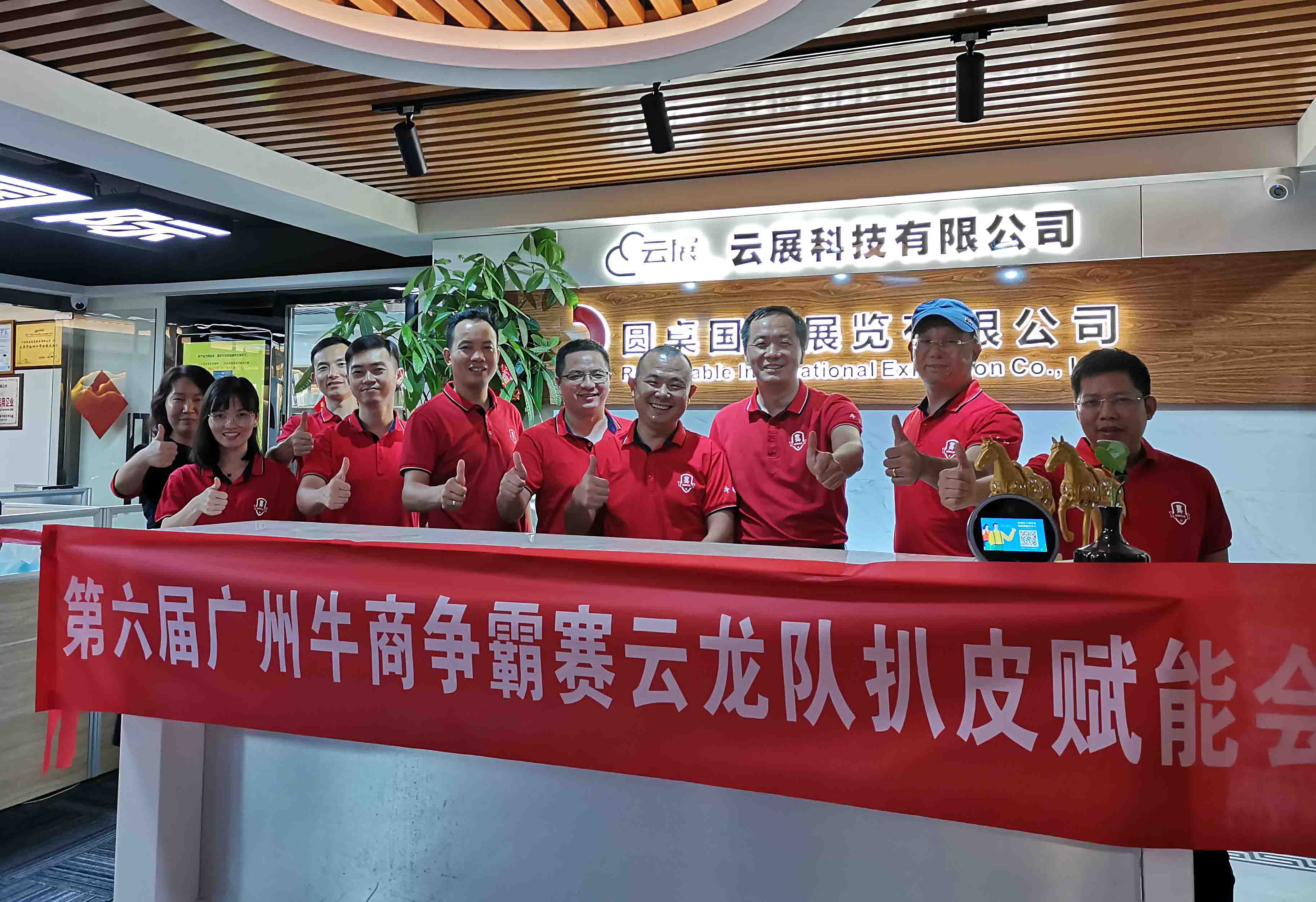 展覽設(shè)計(jì)公司||熱烈祝賀圓桌國(guó)際展覽“牛商會(huì)扒皮”活動(dòng)圓滿成功！