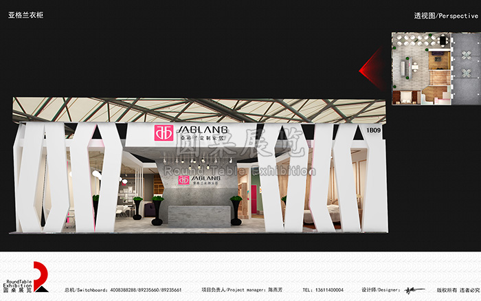 衣柜家具家居展臺設(shè)計