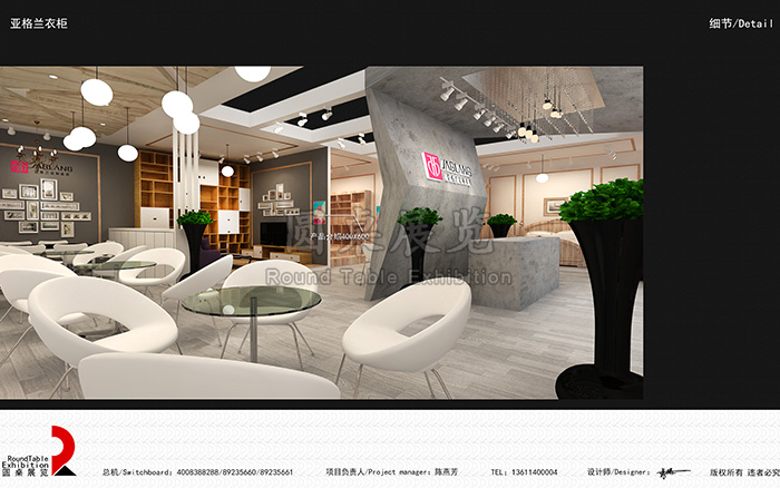 衣柜家具家居展臺設(shè)計