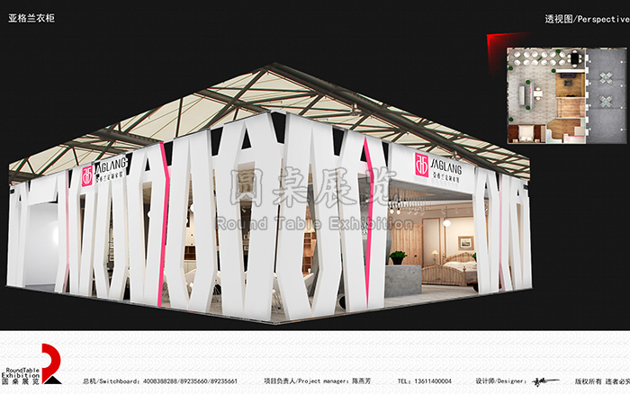 衣柜家具家居展臺設(shè)計