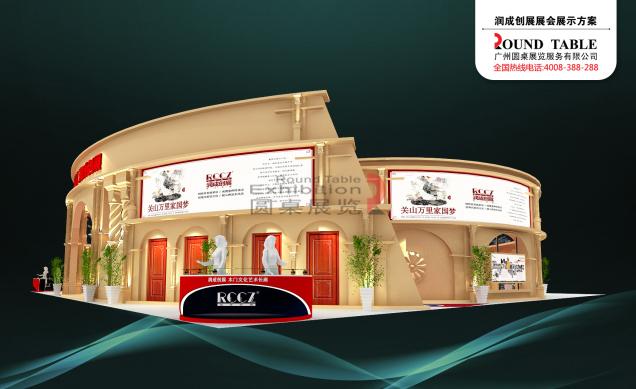 建材展臺(tái)設(shè)計(jì)