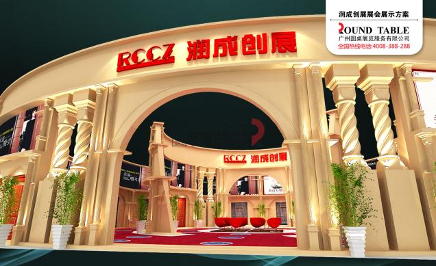 建材展臺(tái)設(shè)計(jì)