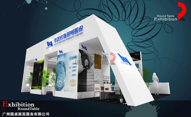 廣州照明展會(huì)設(shè)計(jì)圖片