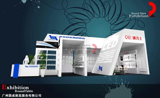 廣州照明展會(huì)設(shè)計(jì)圖片