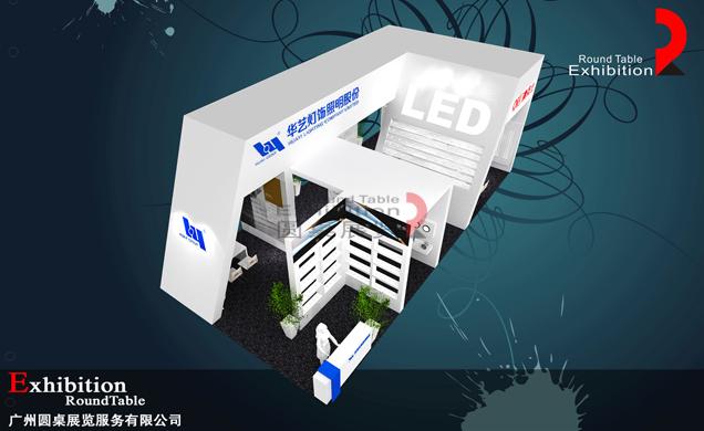 廣州照明展會(huì)設(shè)計(jì)圖片