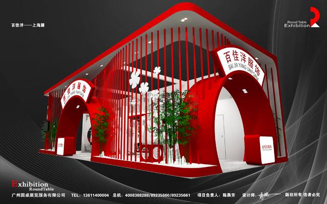 酒店用品展臺(tái)設(shè)計(jì)