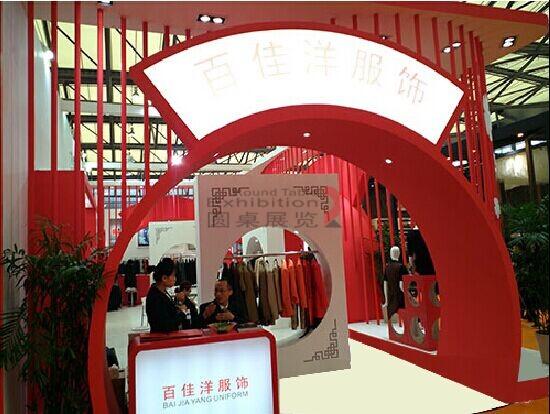 酒店用品展臺(tái)設(shè)計(jì)