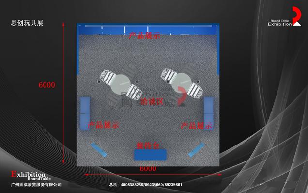 上海玩具展臺設(shè)計圖片