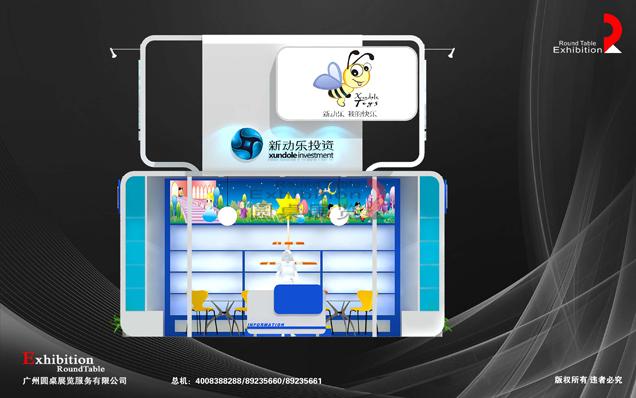 上海玩具展臺(tái)設(shè)計(jì)搭建方案