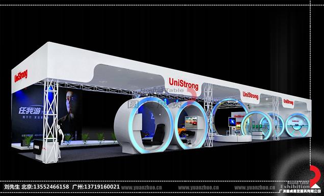 合眾思創(chuàng)-上海汽車展臺(tái)設(shè)計(jì)