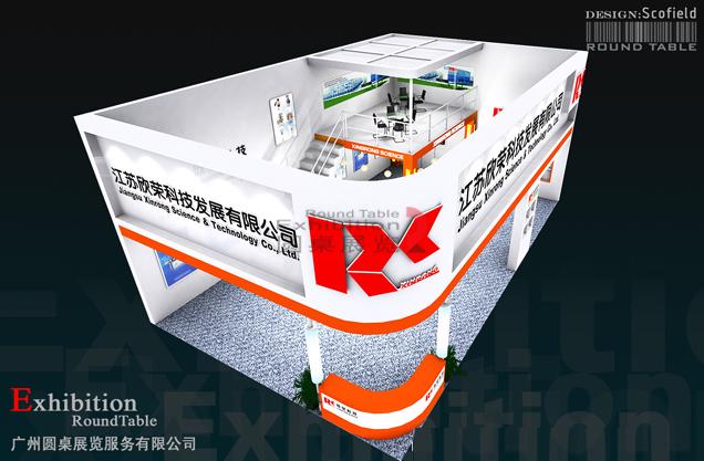 欣榮科技-深圳工業(yè)設(shè)備展臺(tái)設(shè)計(jì)