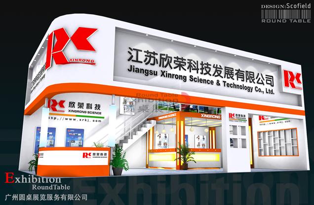 欣榮科技-深圳工業(yè)設(shè)備展臺(tái)設(shè)計(jì)