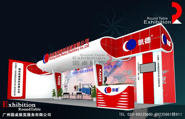 凱德-深圳工業(yè)設(shè)備展臺(tái)設(shè)計(jì)