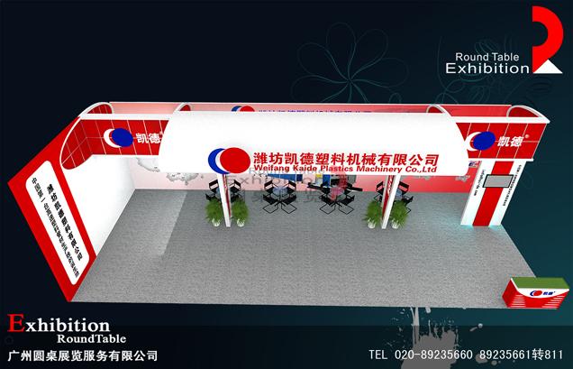 凱德-深圳工業(yè)設(shè)備展臺(tái)設(shè)計(jì)