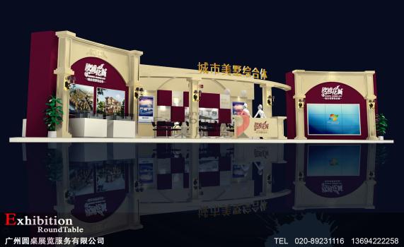 歐浦地產(chǎn)-廣州房地產(chǎn)展臺(tái)設(shè)計(jì)