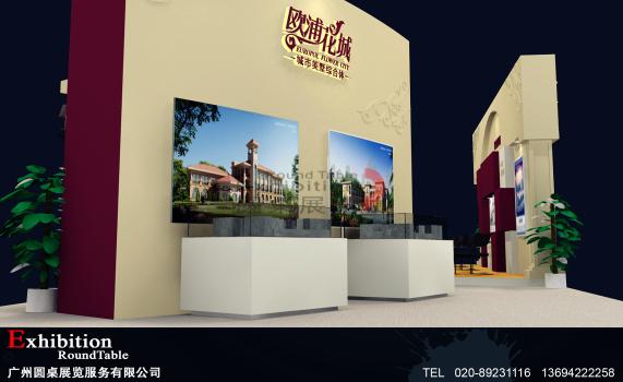 歐浦地產(chǎn)-廣州房地產(chǎn)展臺(tái)設(shè)計(jì)