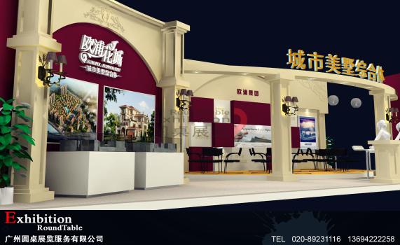 歐浦地產(chǎn)-廣州房地產(chǎn)展臺(tái)設(shè)計(jì)