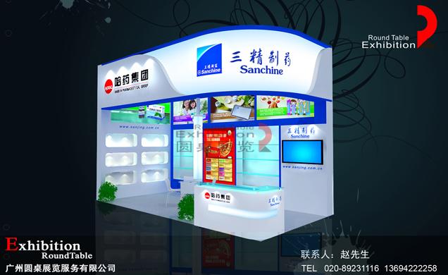 哈藥集團(tuán)-廣州醫(yī)藥展臺(tái)設(shè)計(jì)