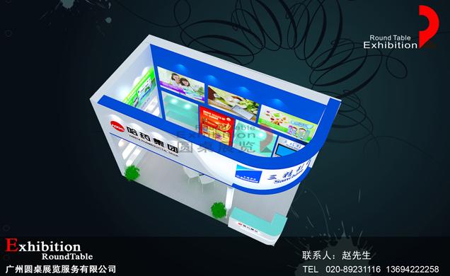 哈藥集團(tuán)-廣州醫(yī)藥展臺(tái)設(shè)計(jì)