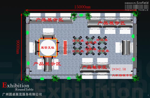 廣告標(biāo)識(shí)展臺(tái)設(shè)計(jì)