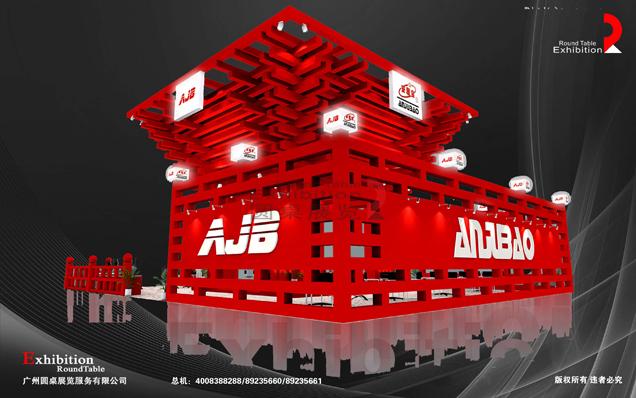 安防展臺(tái)設(shè)計(jì)