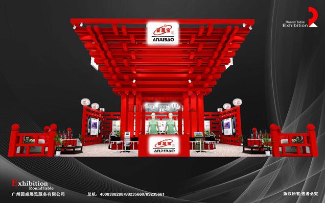 安防展臺(tái)設(shè)計(jì)