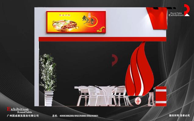 連鎖加盟展覽設(shè)計(jì)