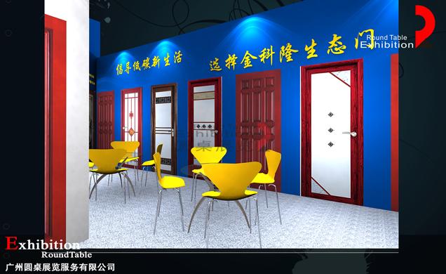 門窗展臺(tái)設(shè)計(jì)