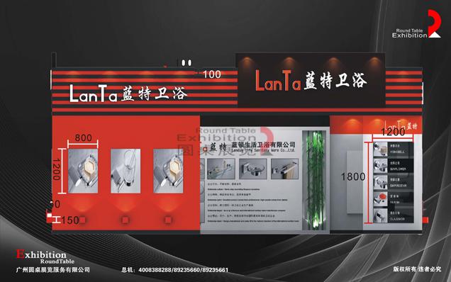 衛(wèi)浴陶瓷展覽設計