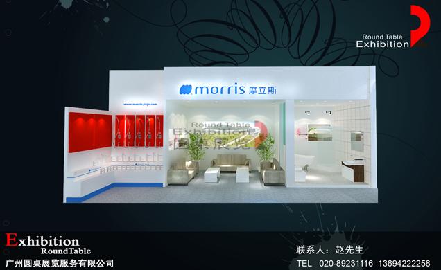 衛(wèi)浴陶瓷展覽設計