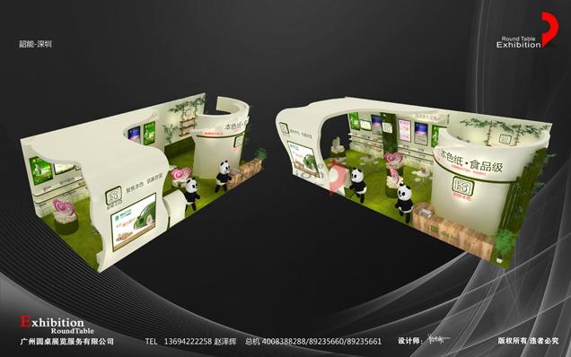 生活用品展臺設(shè)計