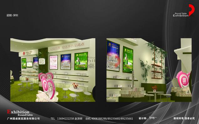 生活用品展臺設(shè)計