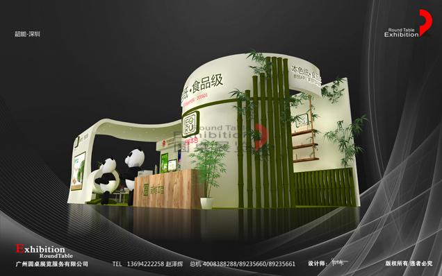 生活用品展臺設(shè)計