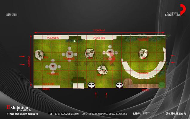 生活用品展臺設(shè)計