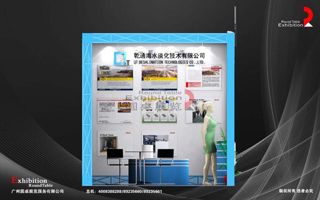 水處理展覽設(shè)計(jì)