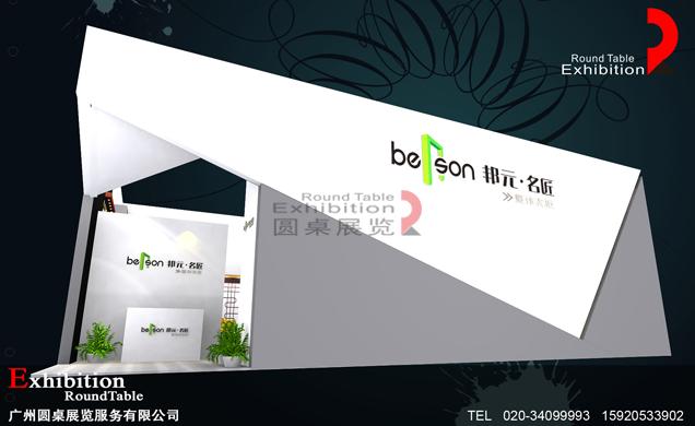 邦元-廣州衣柜展臺設計