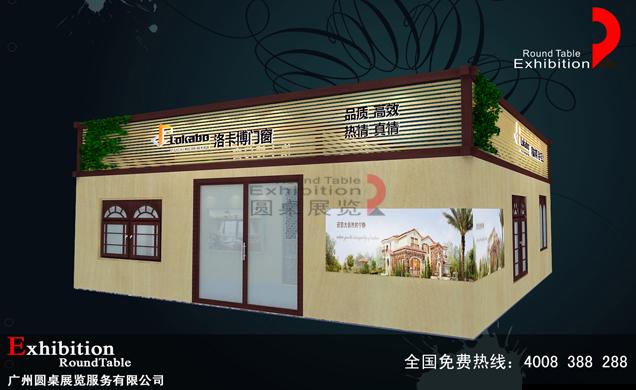 洛卡博-北京幕墻展臺(tái)設(shè)計(jì)