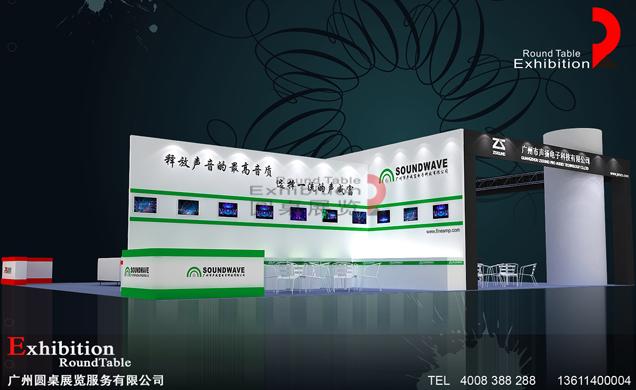 音響展臺設(shè)計