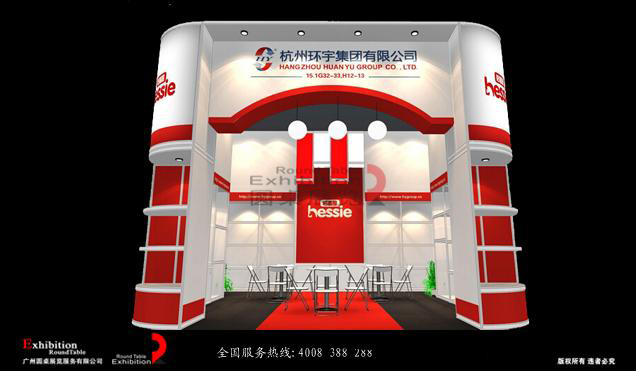 廣交會(huì)策劃圖片