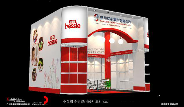 廣交會(huì)策劃圖片