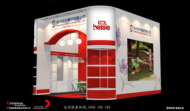 廣交會(huì)策劃圖片