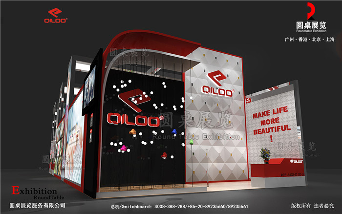 廣交會(huì)展位設(shè)計(jì)